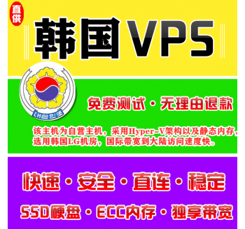 韩国VPS配置2048M申请，属于索引式搜索引擎